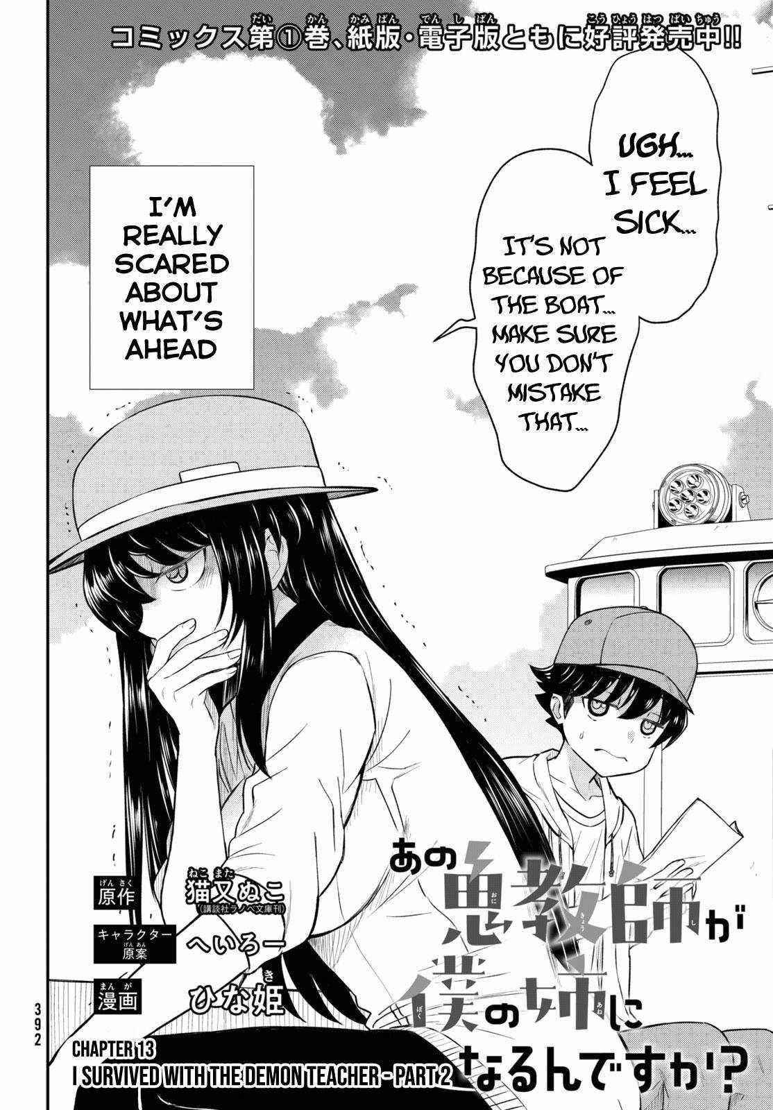 That Demonic Teacher Will Be My Sister? Chapter 13 - Page 2