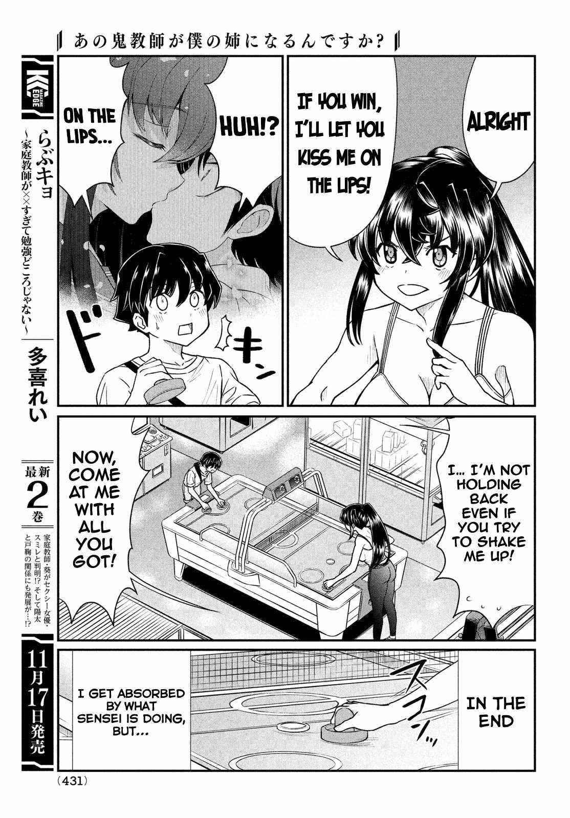 That Demonic Teacher Will Be My Sister? Chapter 15 - Page 11