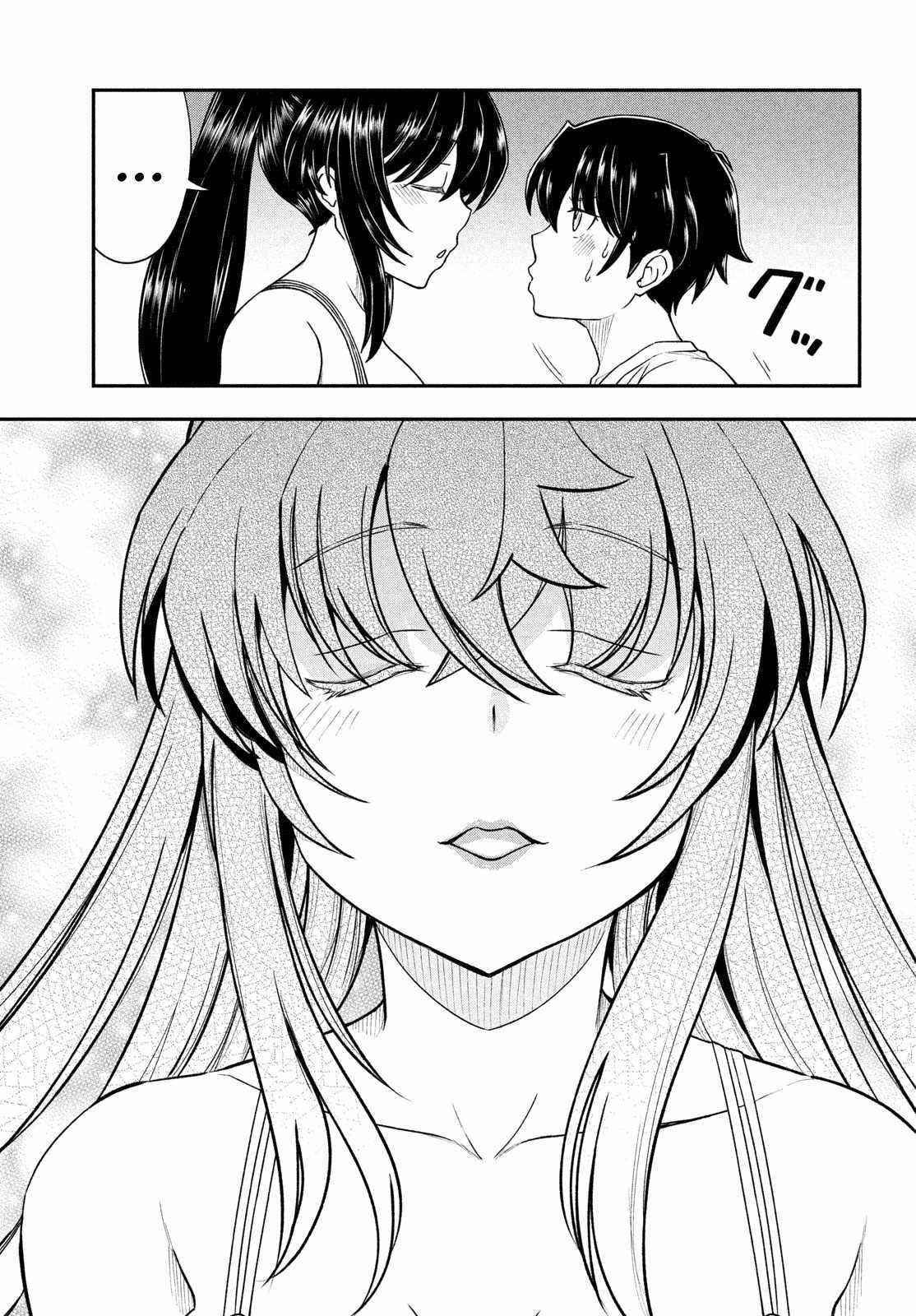 That Demonic Teacher Will Be My Sister? Chapter 15 - Page 15