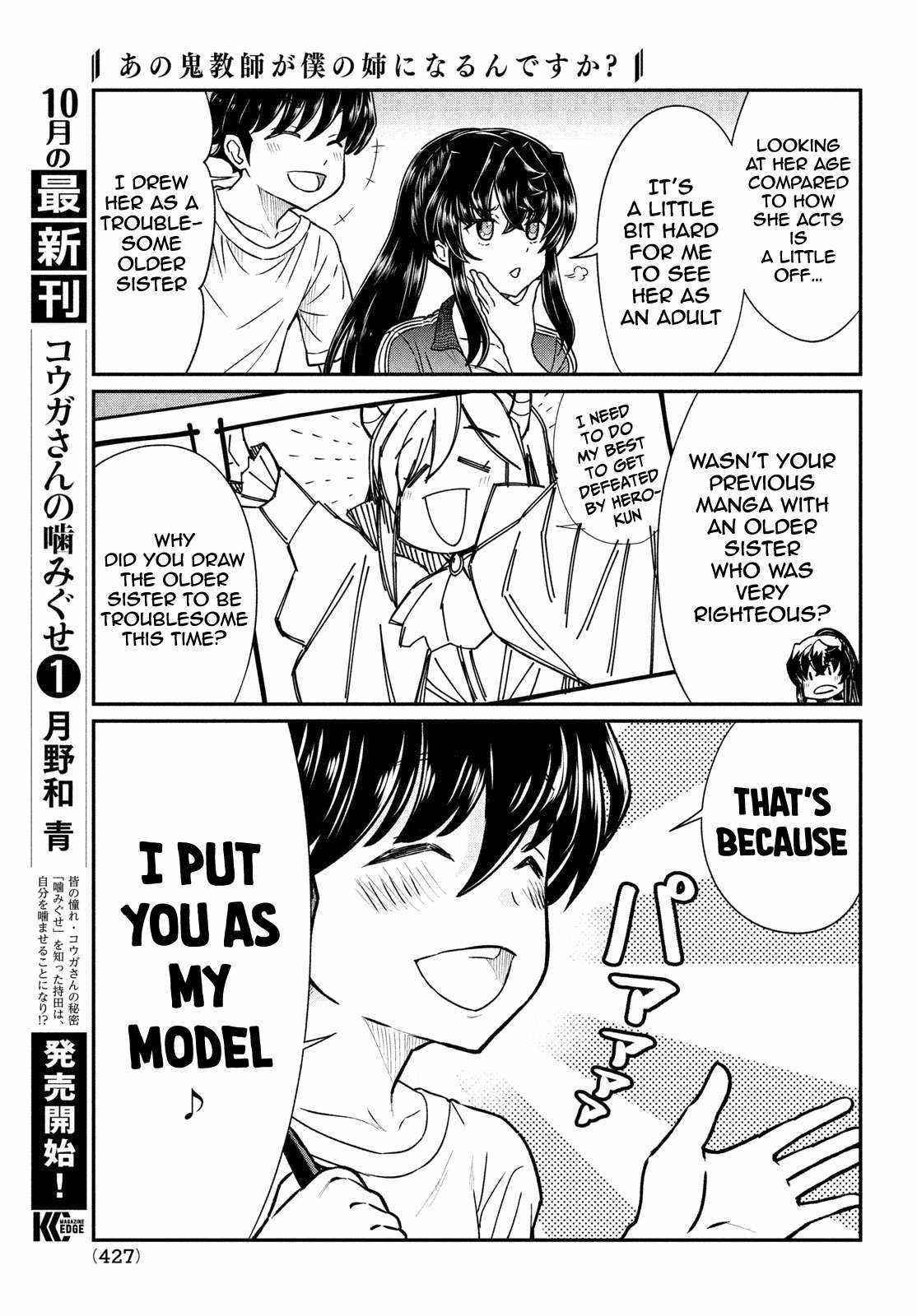 That Demonic Teacher Will Be My Sister? Chapter 15 - Page 7