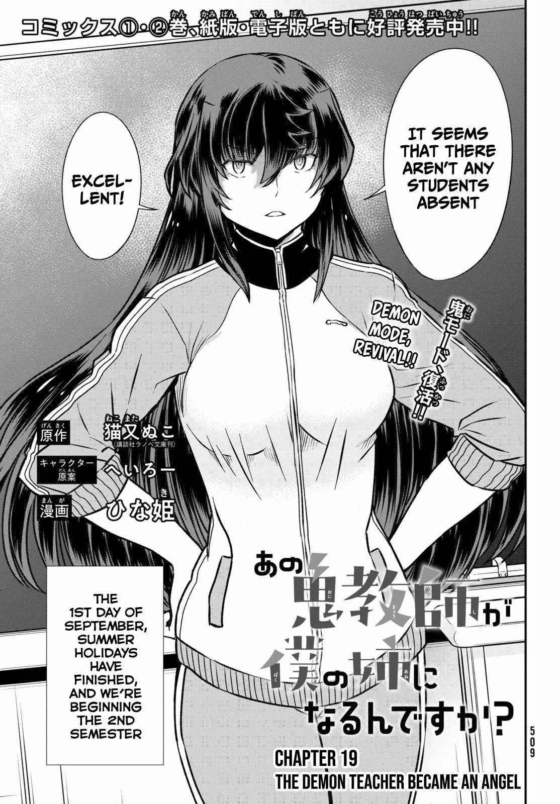 That Demonic Teacher Will Be My Sister? Chapter 19 - Page 1