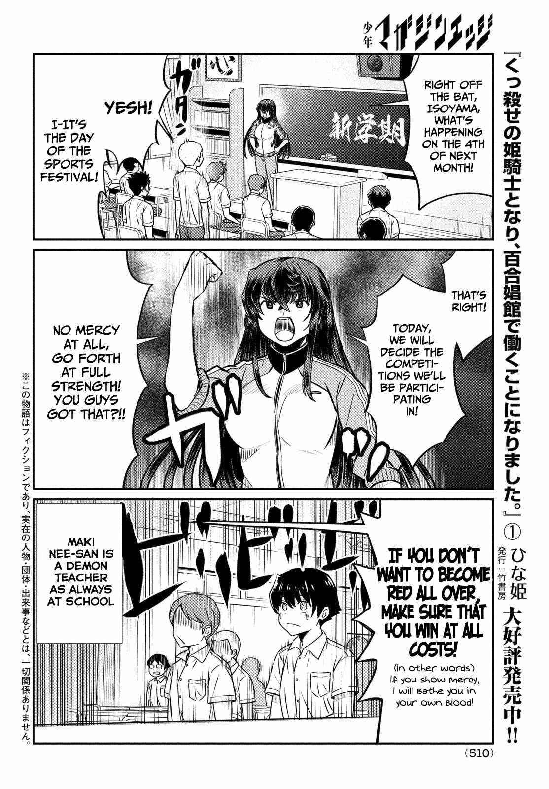 That Demonic Teacher Will Be My Sister? Chapter 19 - Page 2