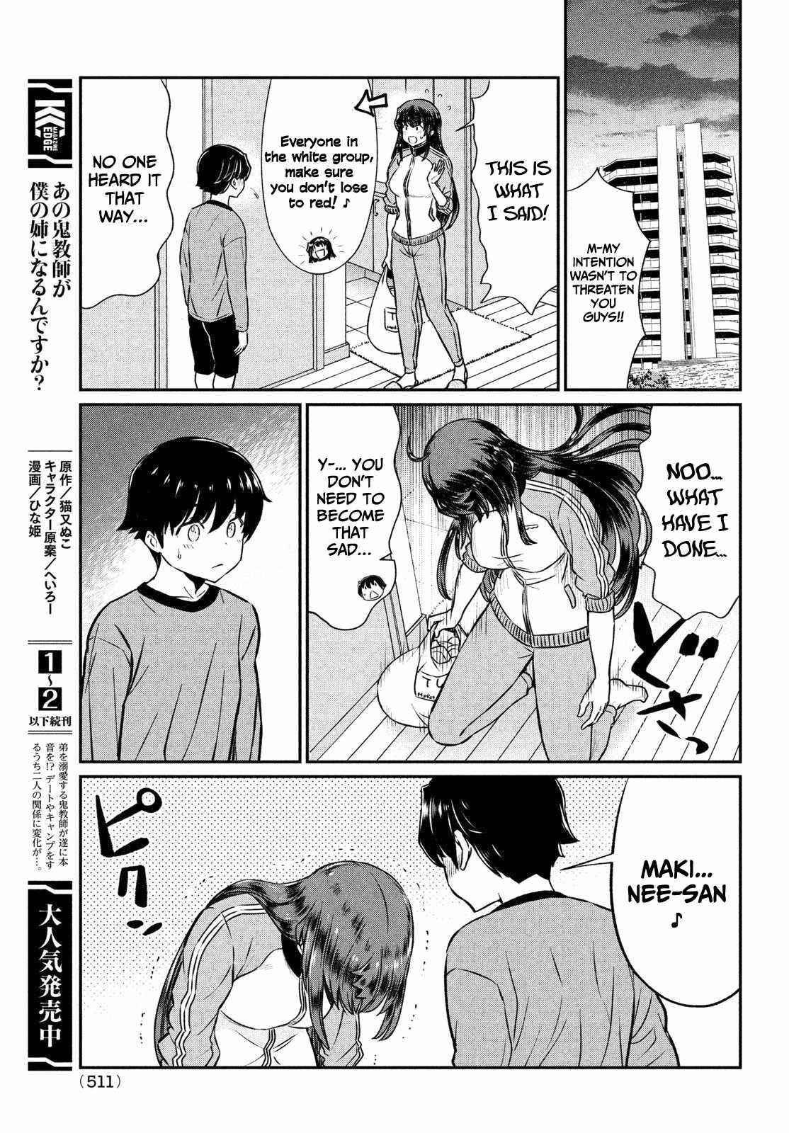 That Demonic Teacher Will Be My Sister? Chapter 19 - Page 3