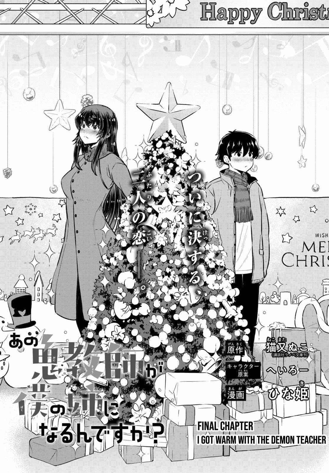 That Demonic Teacher Will Be My Sister? Chapter 23 - Page 1