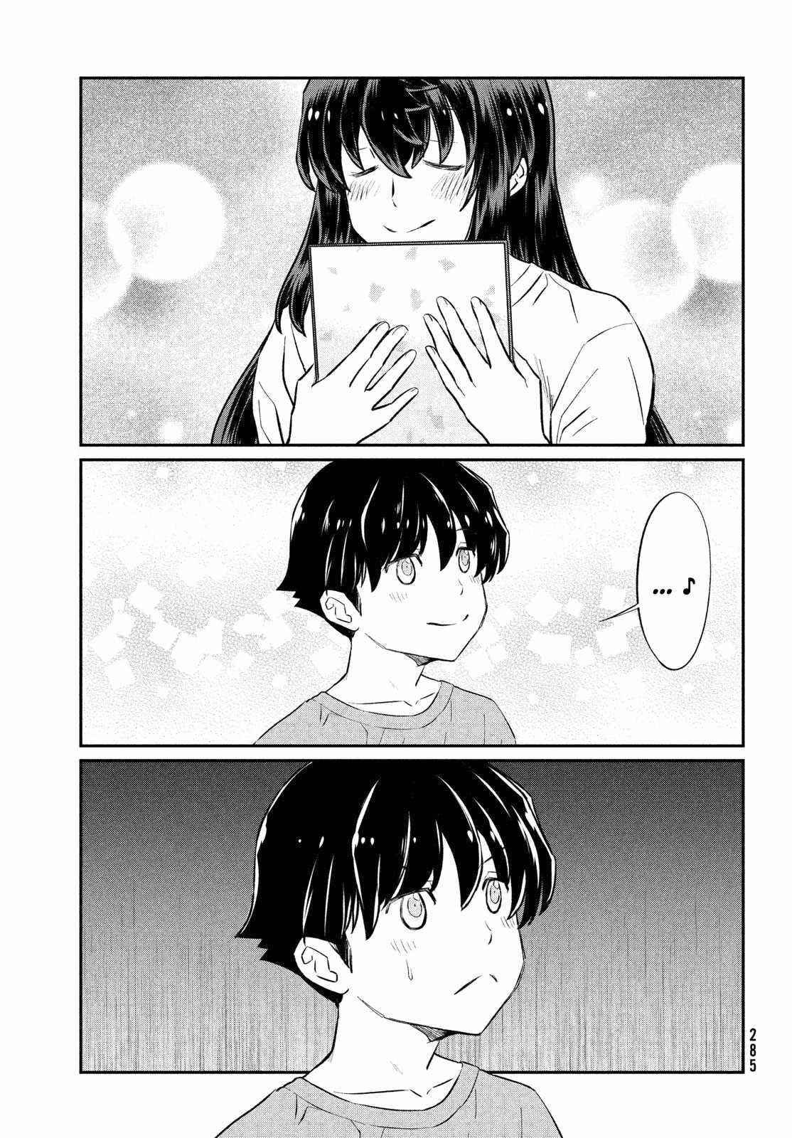 That Demonic Teacher Will Be My Sister? Chapter 23 - Page 15