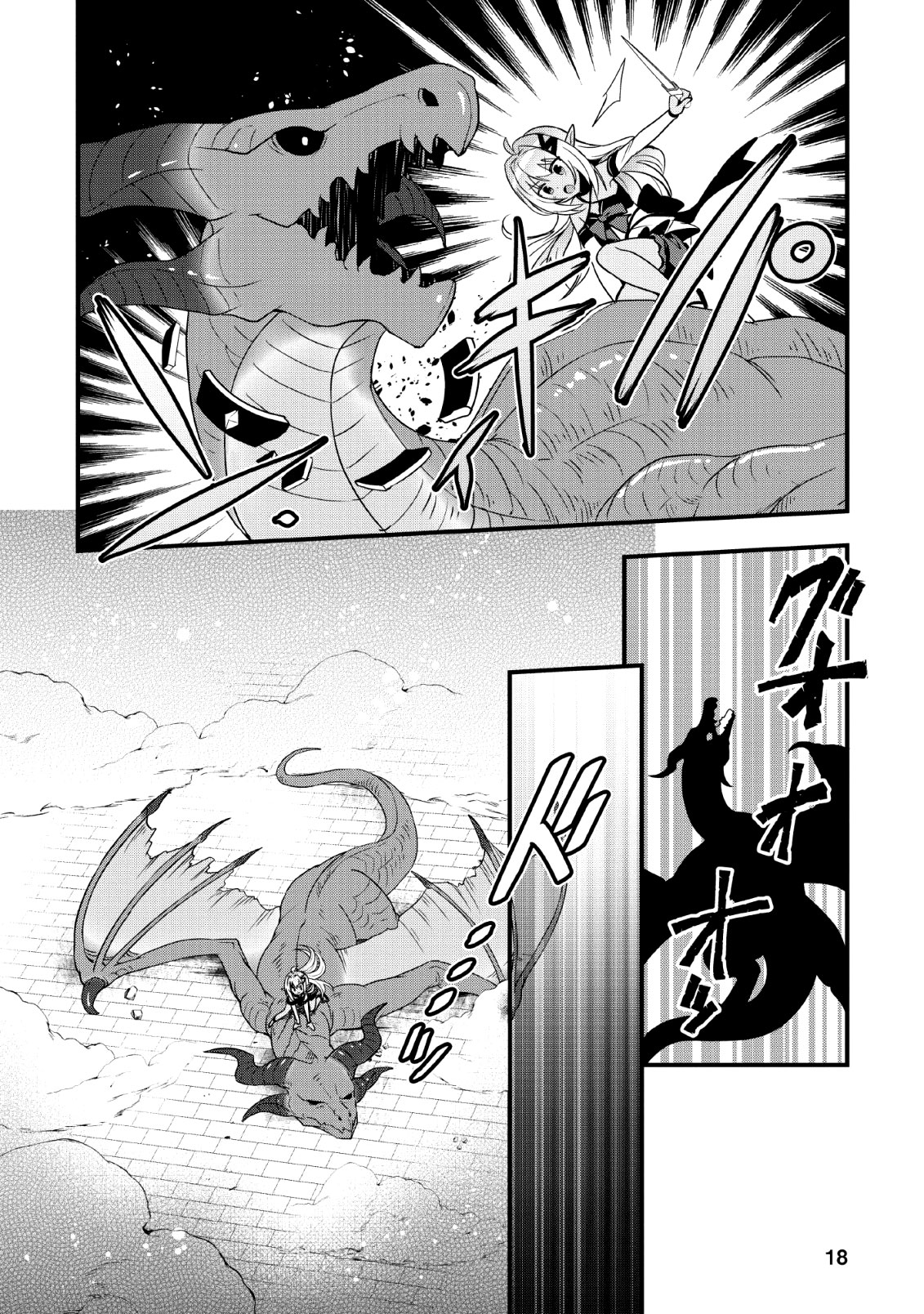 I Work As A Healer In Another World’s Labyrinth City Chapter 16 - Page 16