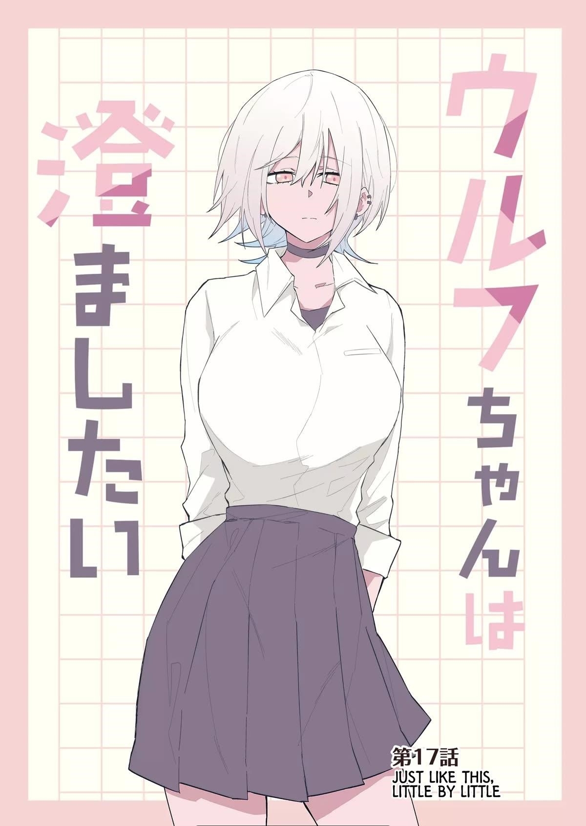 The Wolf Girl Is Trying to Feign Indifference Chapter 17 - Page 1