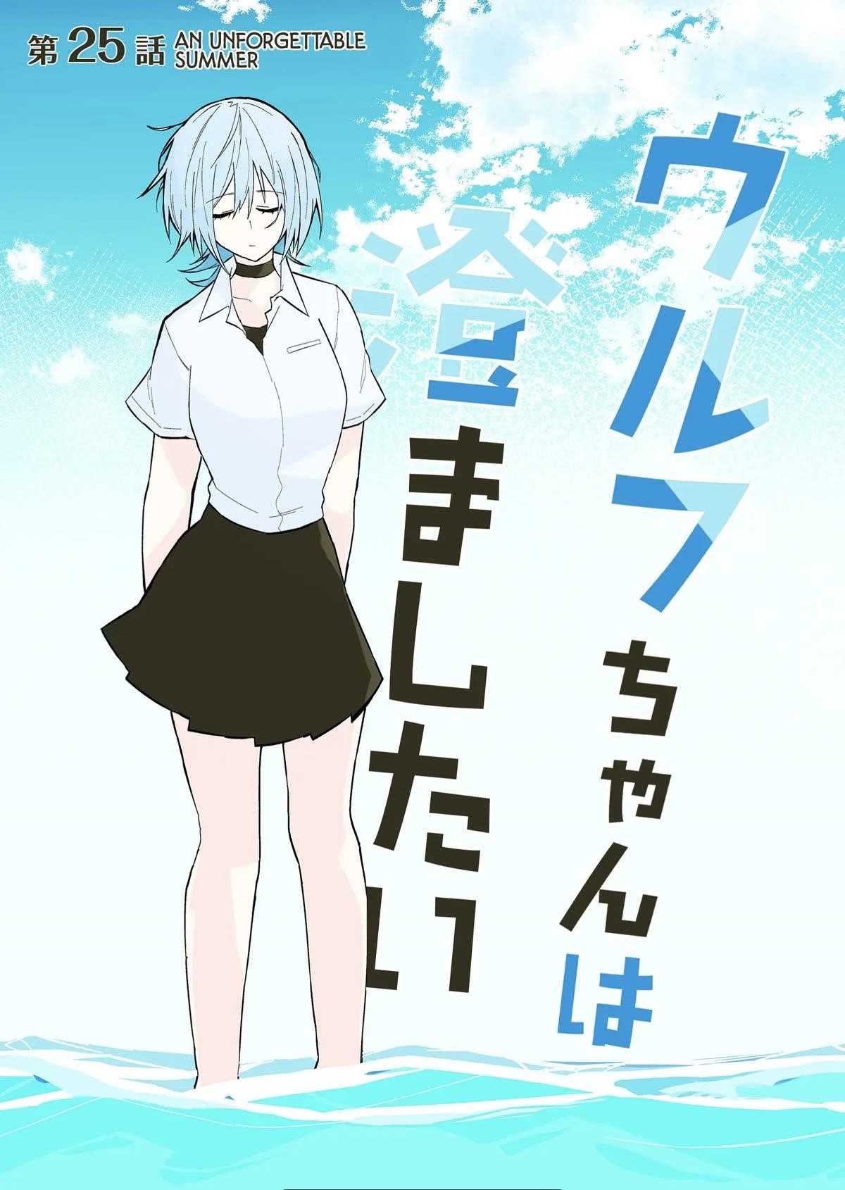 The Wolf Girl Is Trying to Feign Indifference Chapter 25 - Page 1