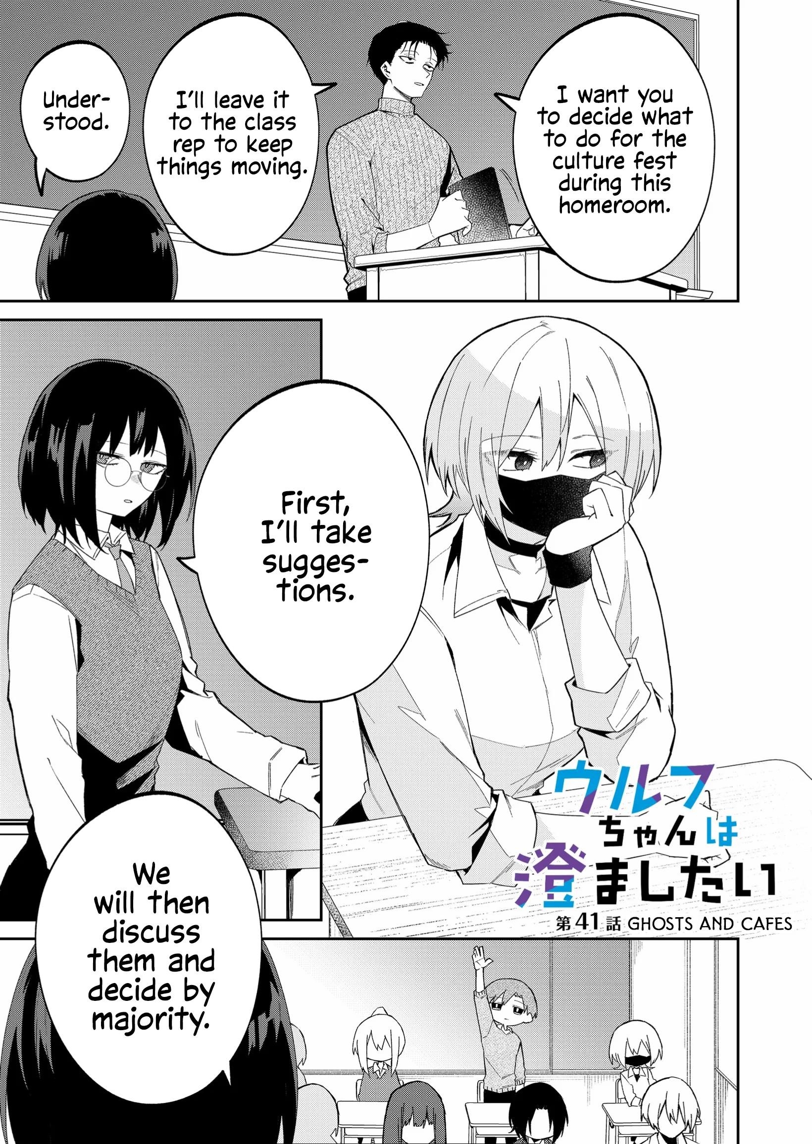 The Wolf Girl Is Trying to Feign Indifference Chapter 41 - Page 1