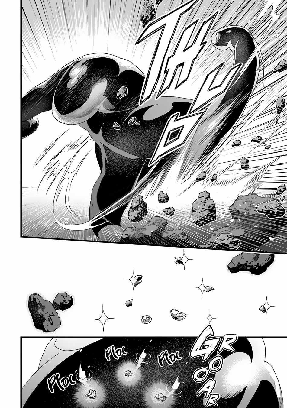 Yakudatazu Skill ni Jinsei o Sosogikomi 25-nen, Imasara Saikyou no Boukentan Midori Kashi no Akira Chapter 31.1 - Page 5