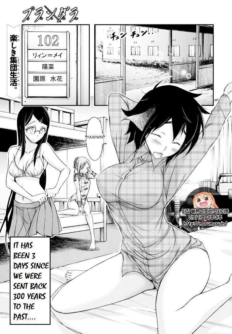 Plunderer Chapter 17 - Page 2