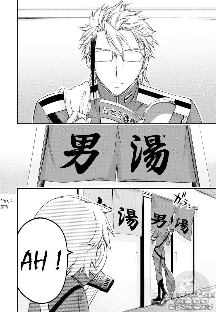 Plunderer Chapter 17 - Page 22