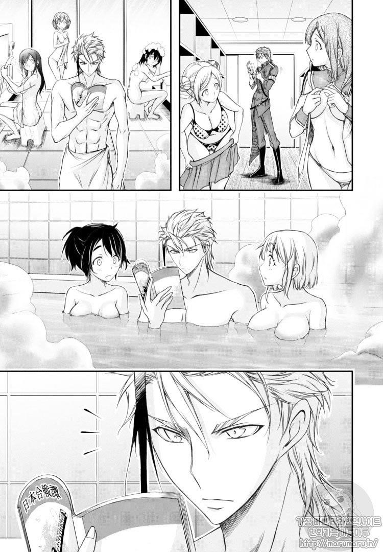 Plunderer Chapter 17 - Page 23