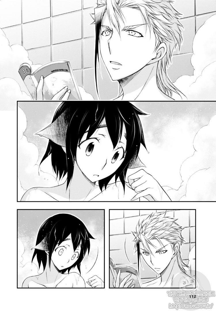 Plunderer Chapter 17 - Page 25