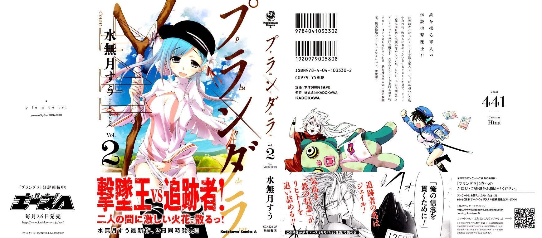 Plunderer Chapter 4 - Page 1