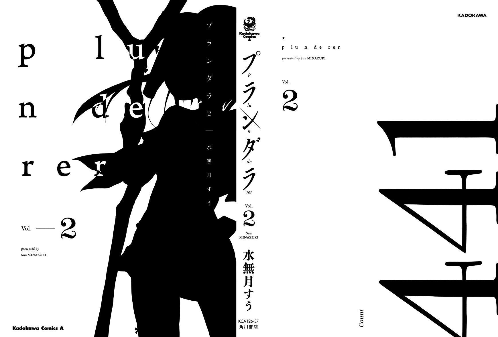 Plunderer Chapter 4 - Page 3