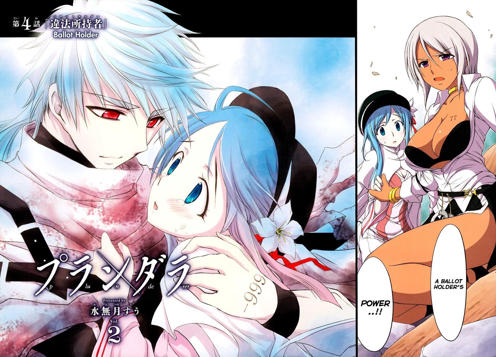 Plunderer Chapter 4 - Page 5