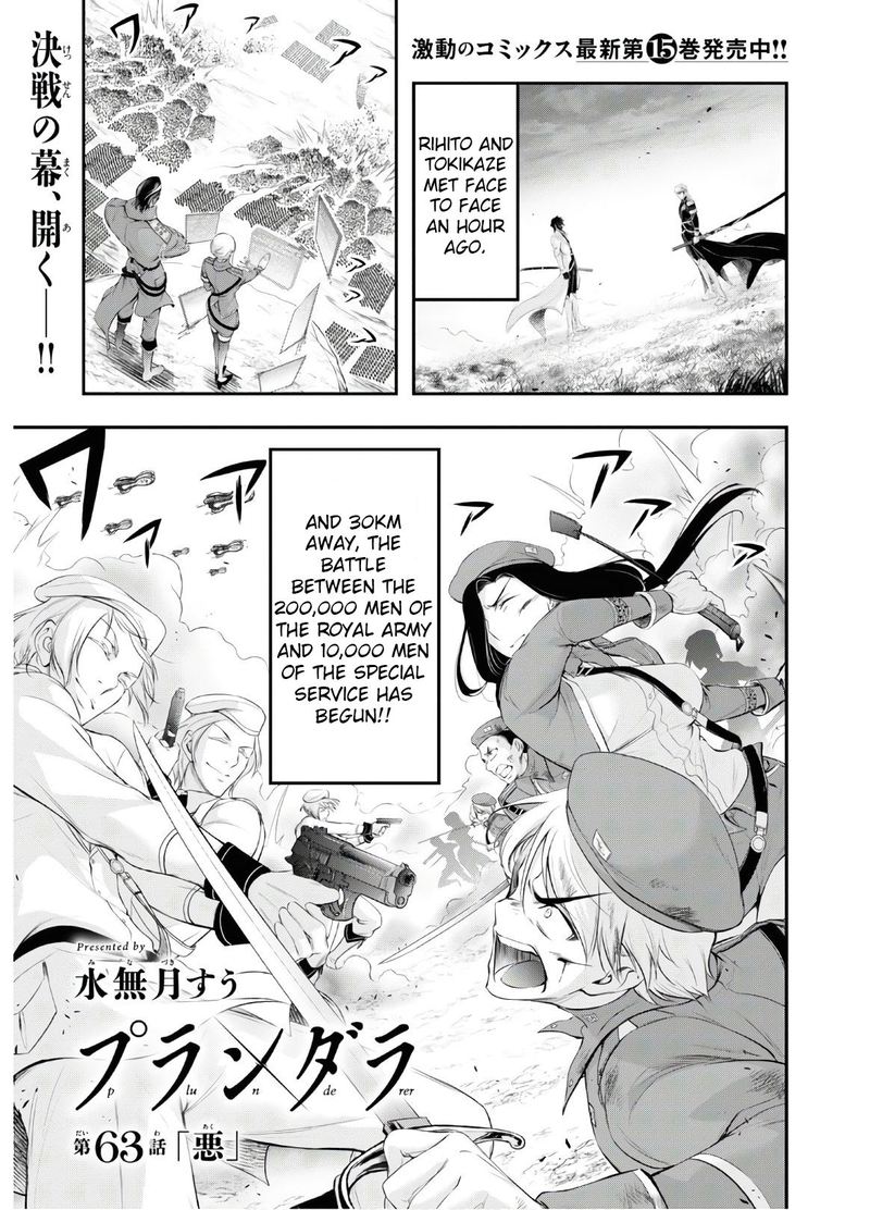 Plunderer Chapter 63 - Page 1