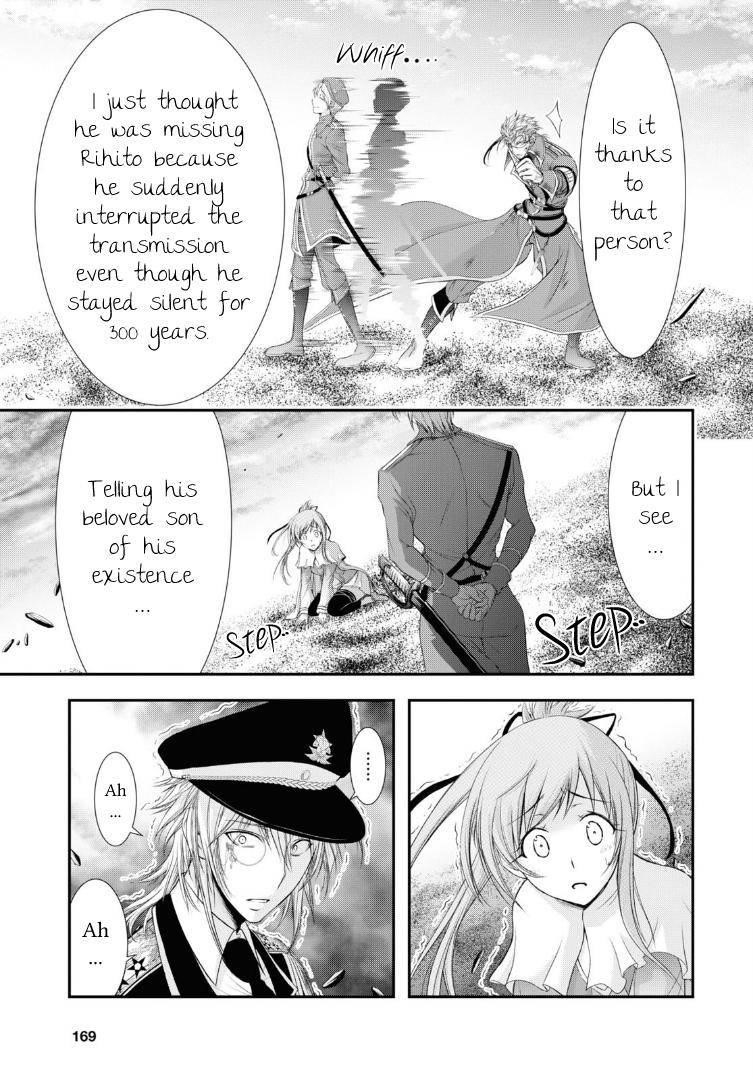 Plunderer Chapter 71 - Page 17