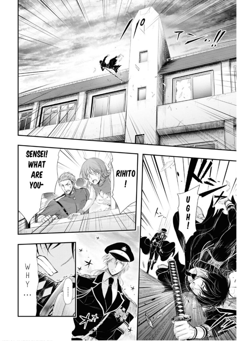 Plunderer Chapter 79 - Page 43