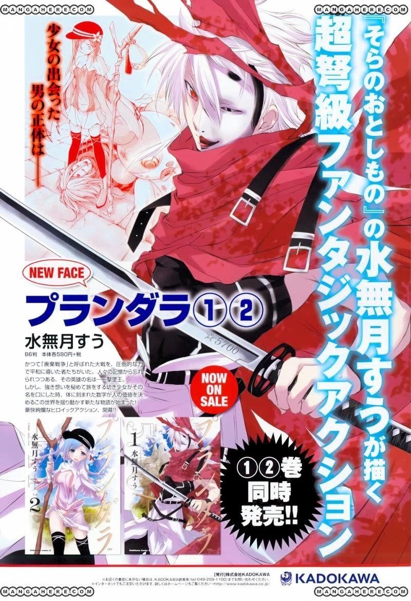 Plunderer Chapter 8 - Page 3