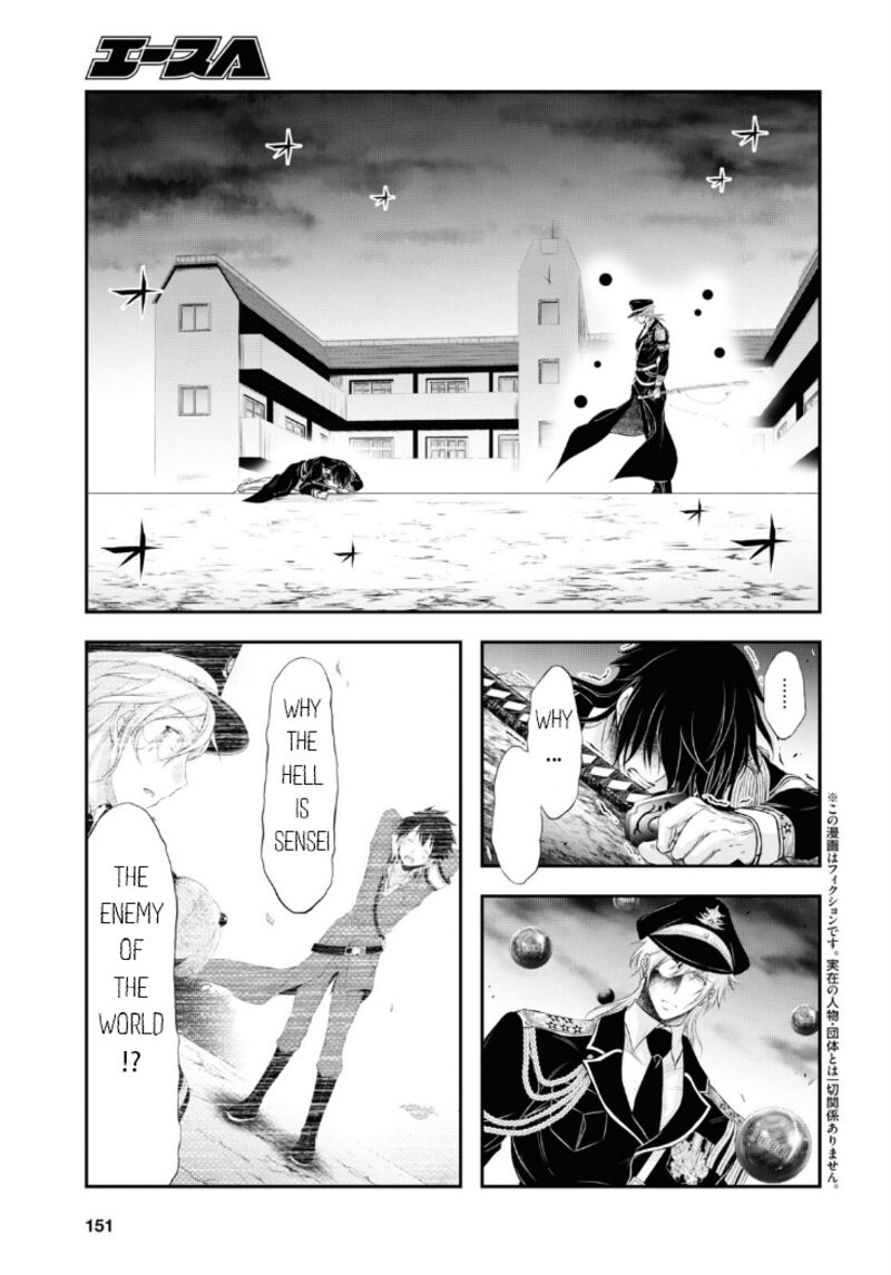 Plunderer Chapter 80 - Page 4