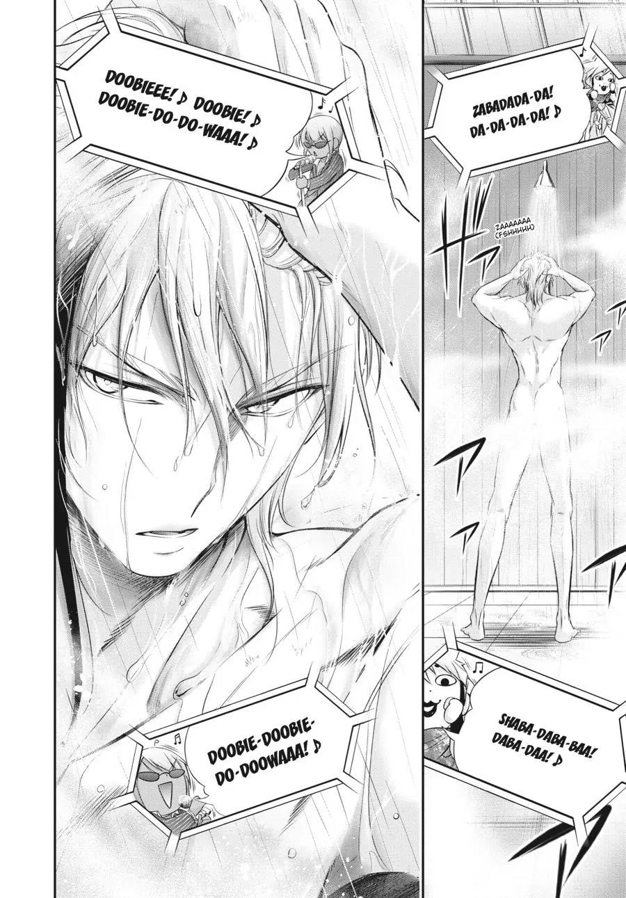 Plunderer Chapter 82.5 - Page 16