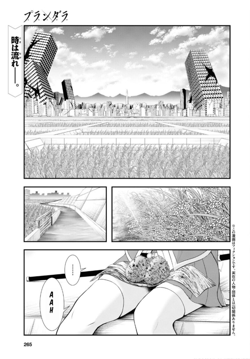 Plunderer Chapter 82 - Page 1