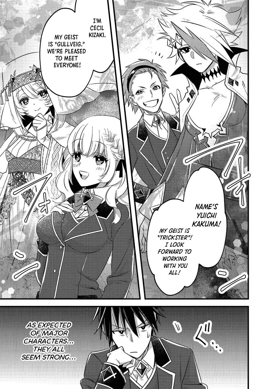 Geist X Revenant: I, a Trash Mob, Evolved My Geist Partner Into a Beautiful Girl and Made Her the Strongest! Chapter 1 - Page 21