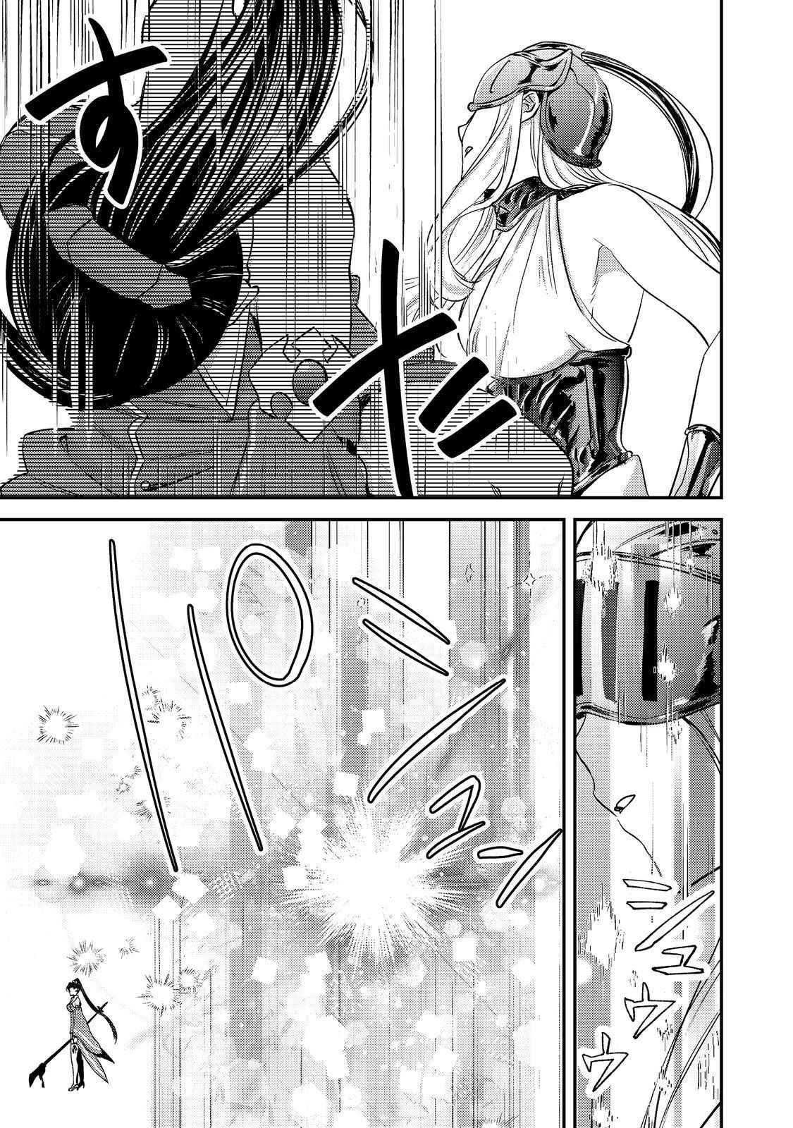 Geist X Revenant: I, a Trash Mob, Evolved My Geist Partner Into a Beautiful Girl and Made Her the Strongest! Chapter 9 - Page 26