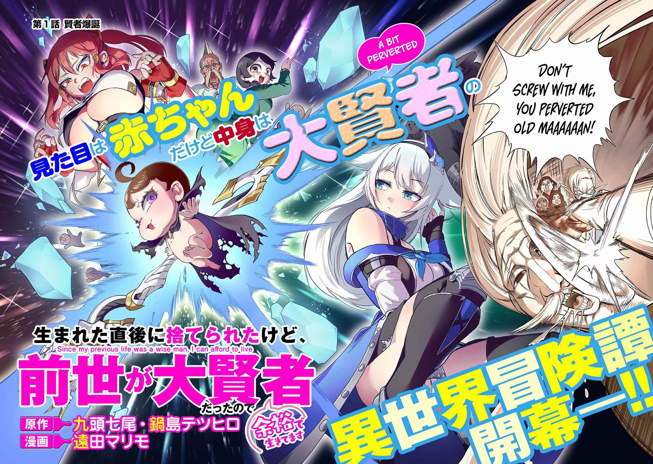 Since My Previous Life Was A Wise Man I Can Afford To Live Chapter 1 - Page 4