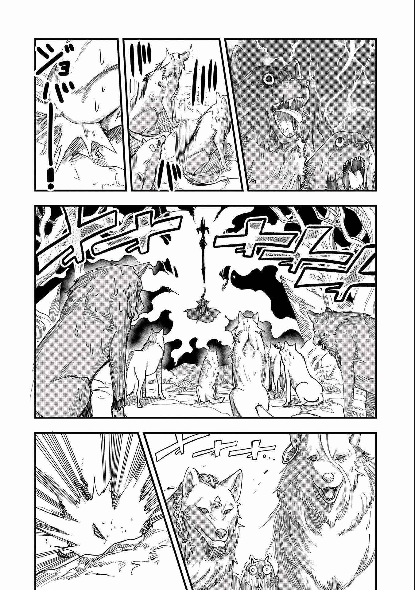 Since My Previous Life Was A Wise Man I Can Afford To Live Chapter 3.1 - Page 10