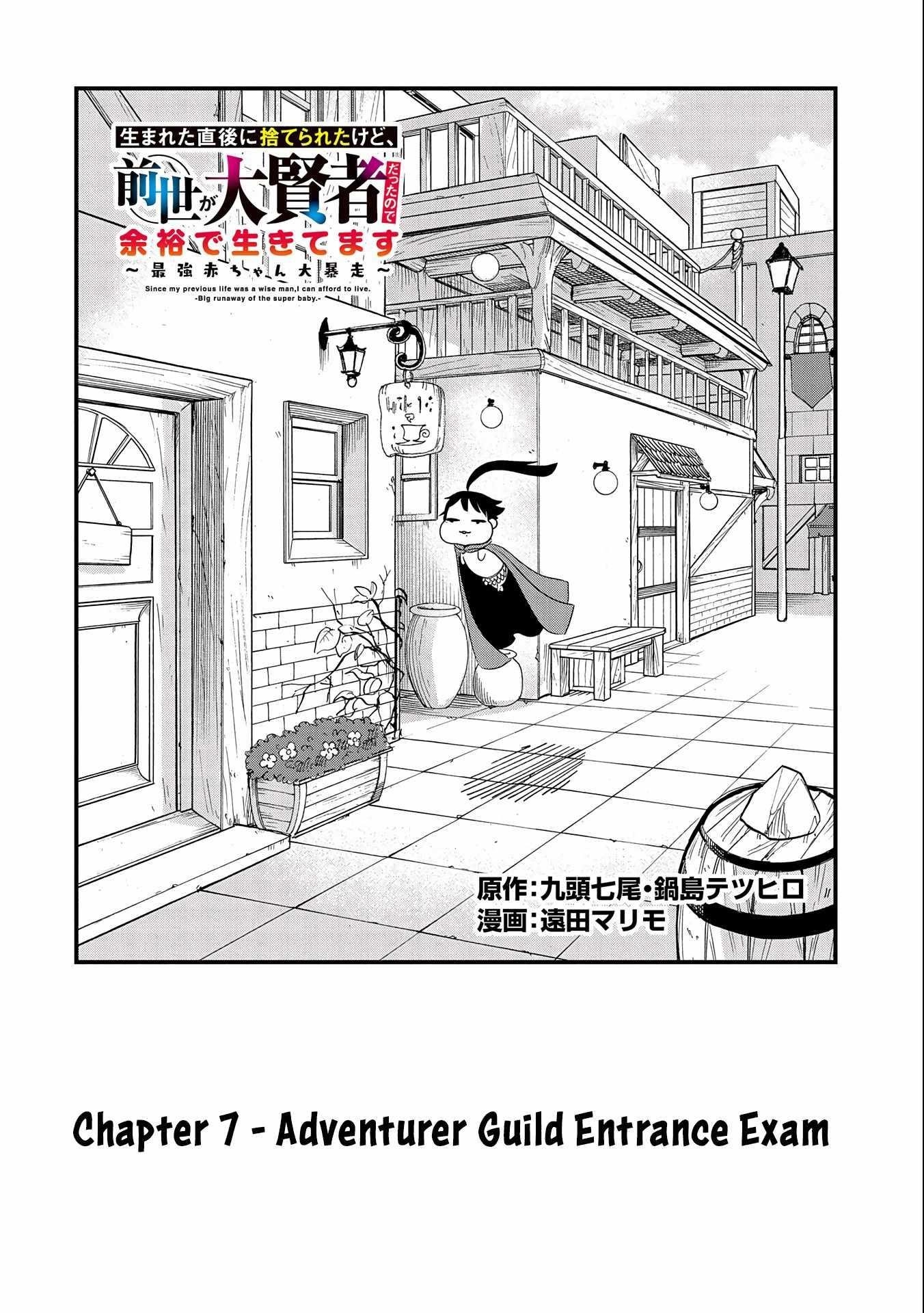 Since My Previous Life Was A Wise Man I Can Afford To Live Chapter 7.1 - Page 2