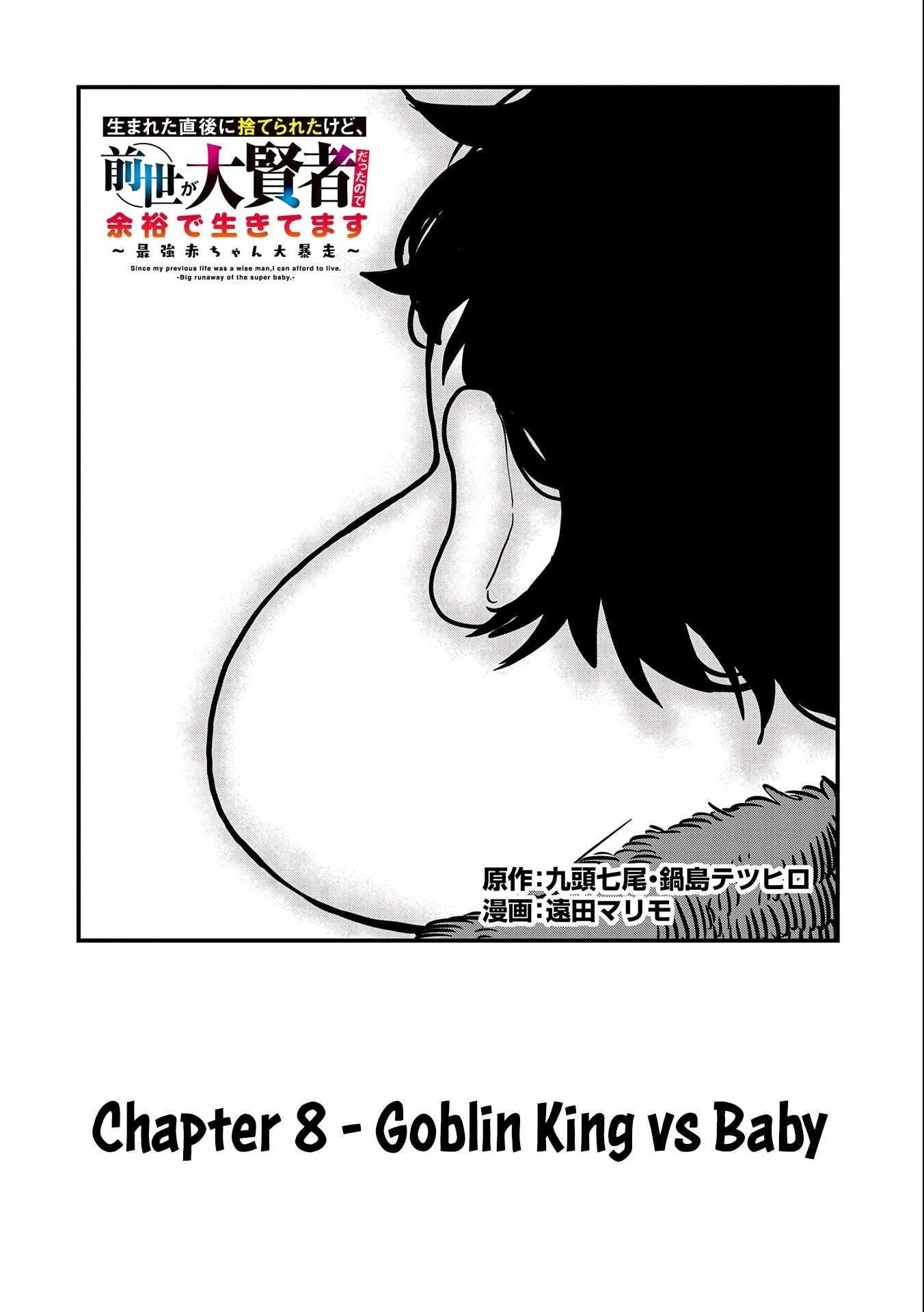 Since My Previous Life Was A Wise Man I Can Afford To Live Chapter 8 - Page 2