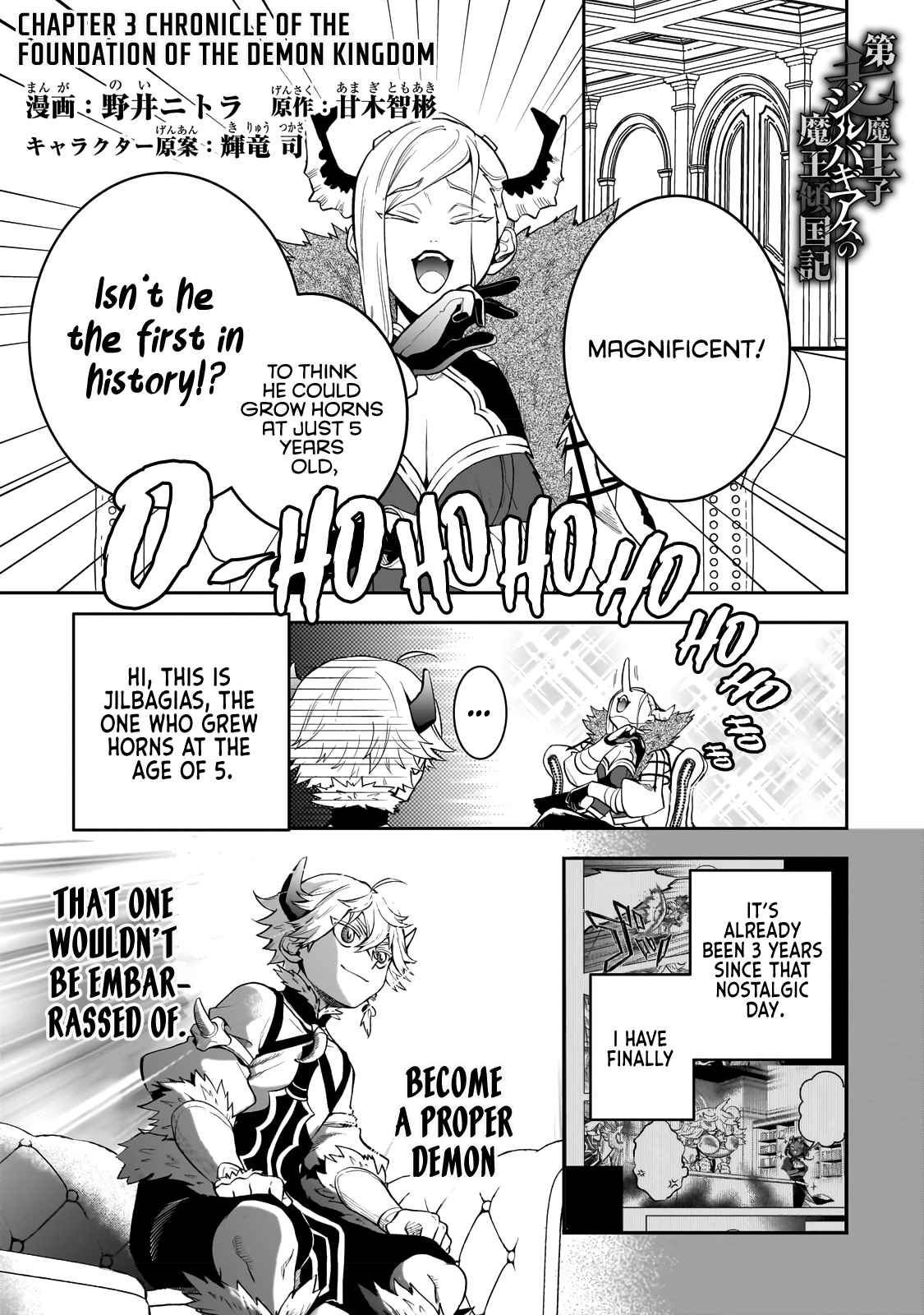 Seventh Demon Prince Jilbagias’ Chronicle of Overthrowing the Demon Kingdom Chapter 3 - Page 1