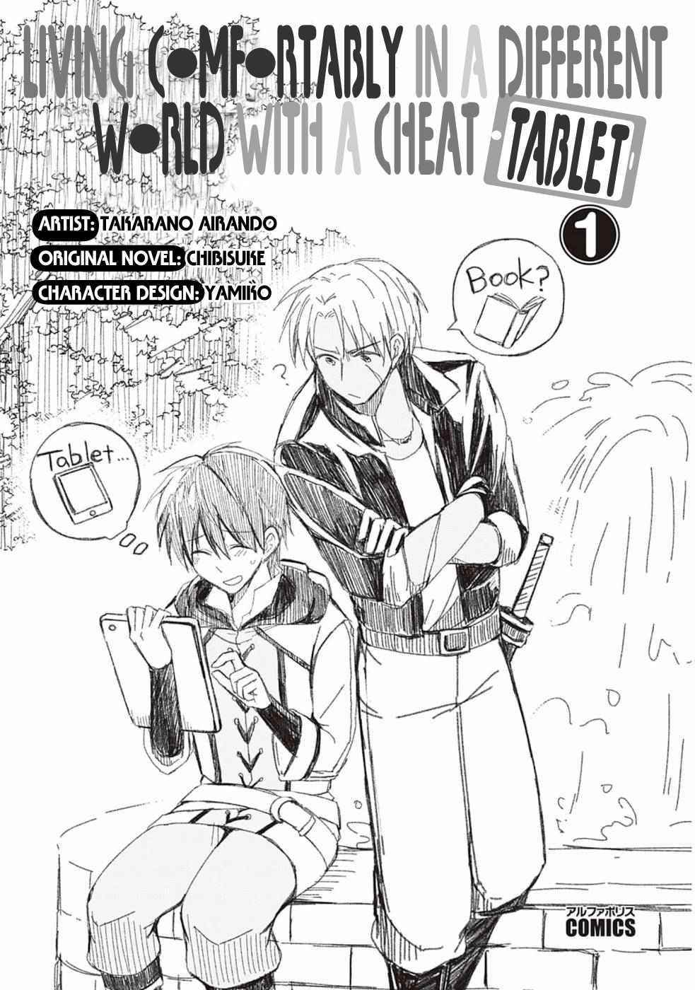 Living Comfortably In A Different World With A Cheat Tablet Chapter 1 - Page 2