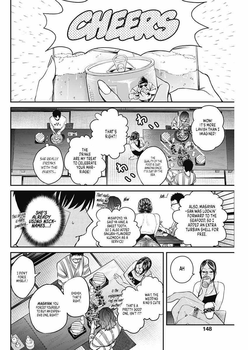 Torima Minshuku Yadori-teki na! Chapter 3 - Page 12