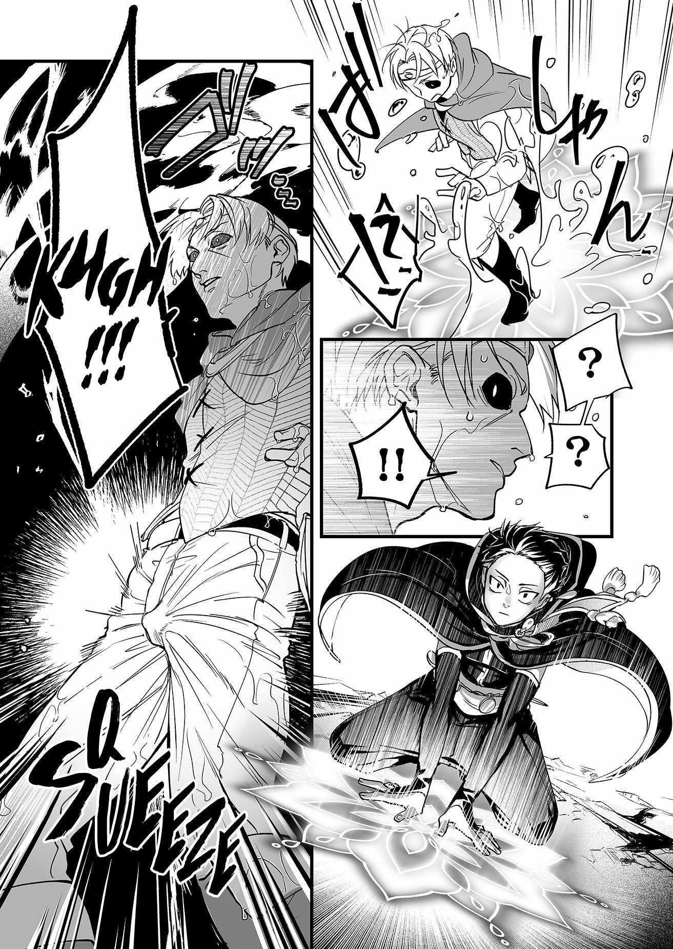 Hero’s Party Want to Experience LOVE Chapter 1 - Page 26