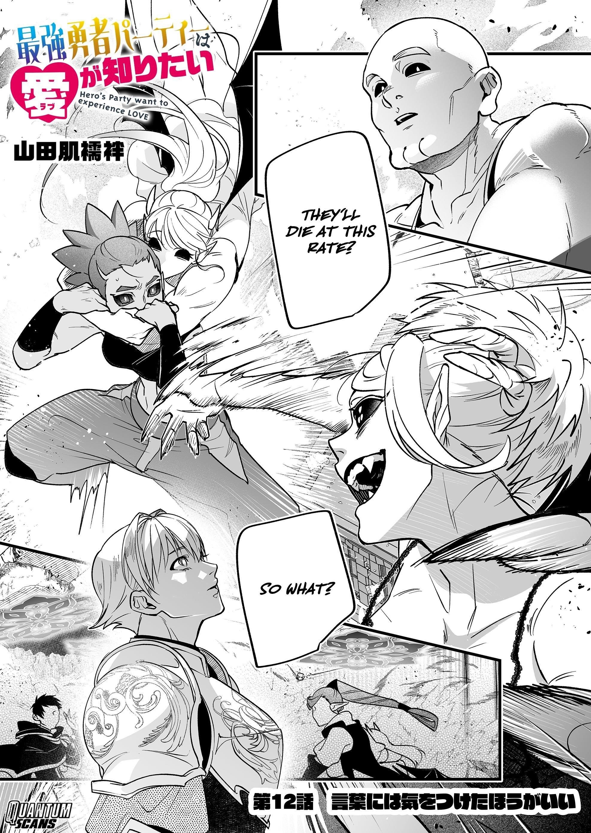 Hero’s Party Want to Experience LOVE Chapter 12 - Page 1
