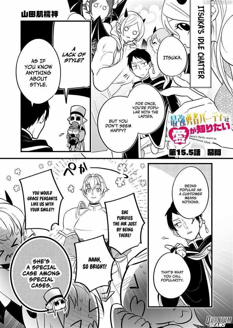 Hero’s Party Want to Experience LOVE Chapter 15.5 - Page 1