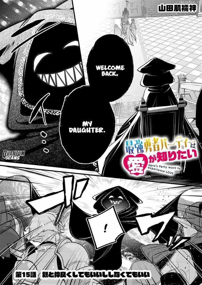 Hero’s Party Want to Experience LOVE Chapter 15 - Page 1