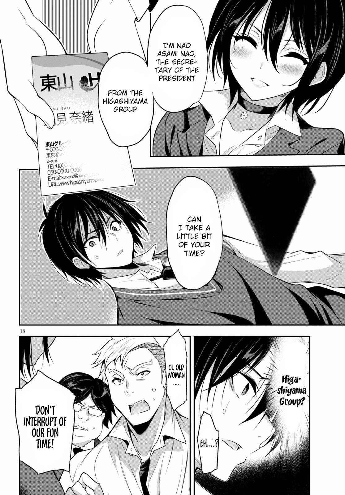 Strategic Lovers Chapter 1 - Page 21