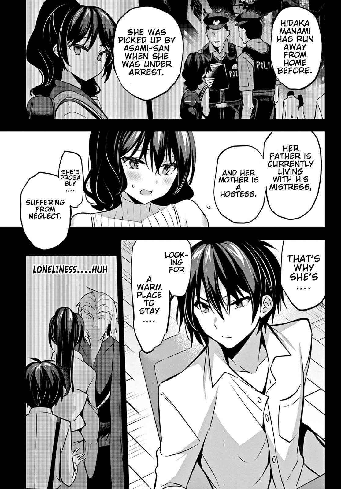 Strategic Lovers Chapter 12 - Page 17