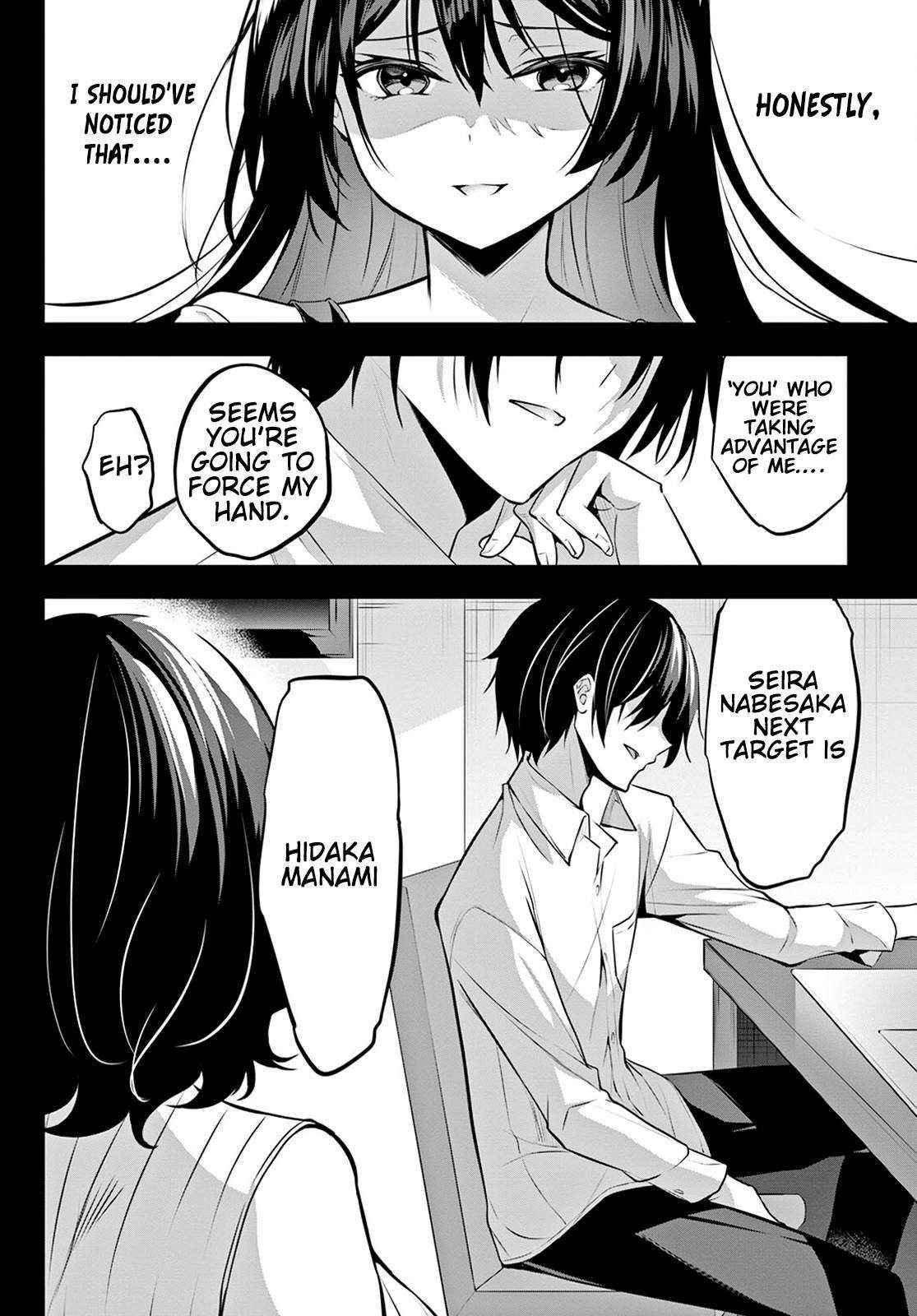 Strategic Lovers Chapter 12 - Page 18