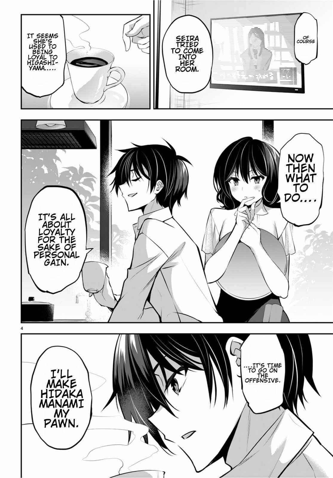 Strategic Lovers Chapter 13 - Page 4