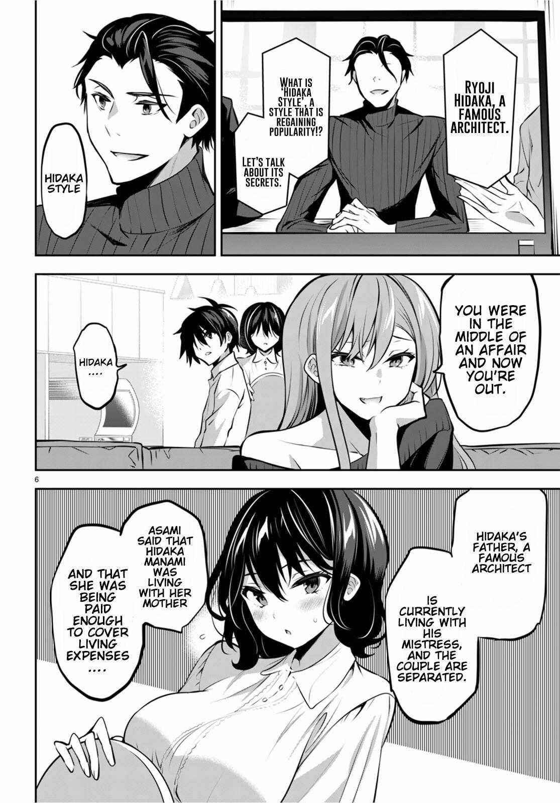 Strategic Lovers Chapter 13 - Page 6