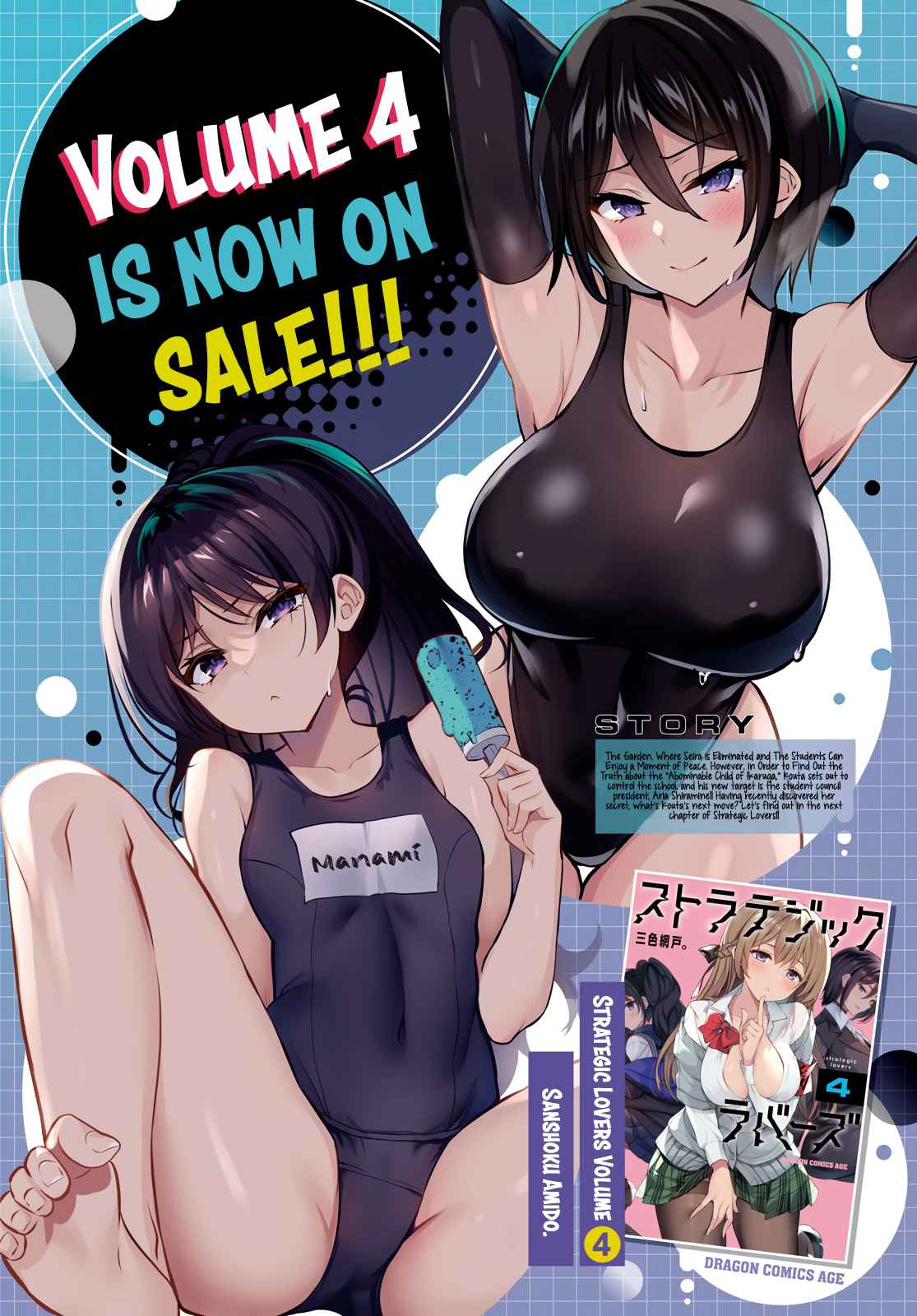 Strategic Lovers Chapter 23 - Page 2