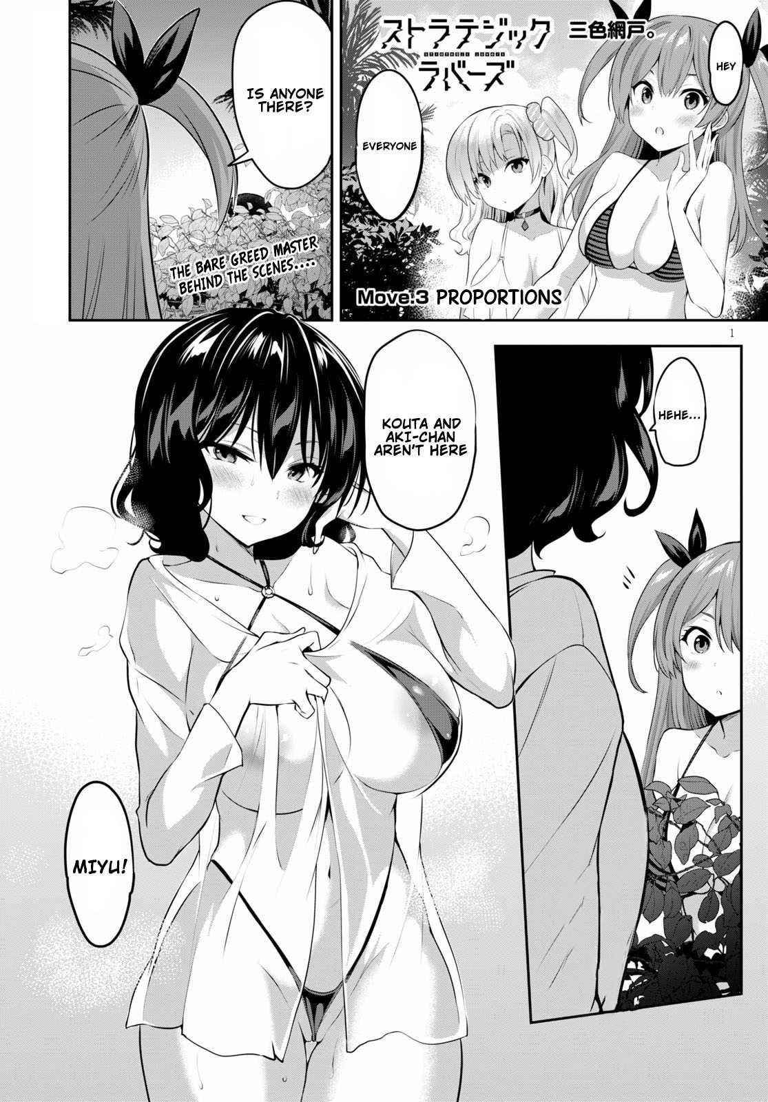 Strategic Lovers Chapter 3 - Page 1