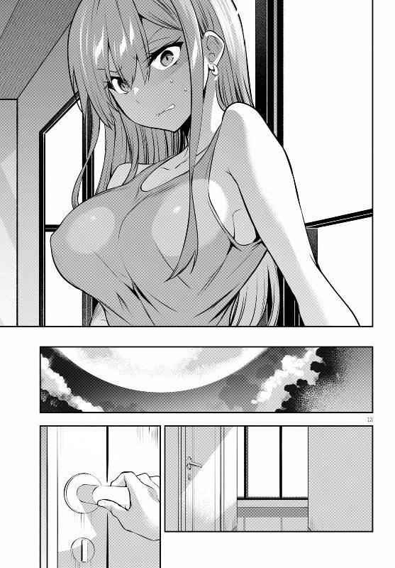 Strategic Lovers Chapter 3 - Page 13