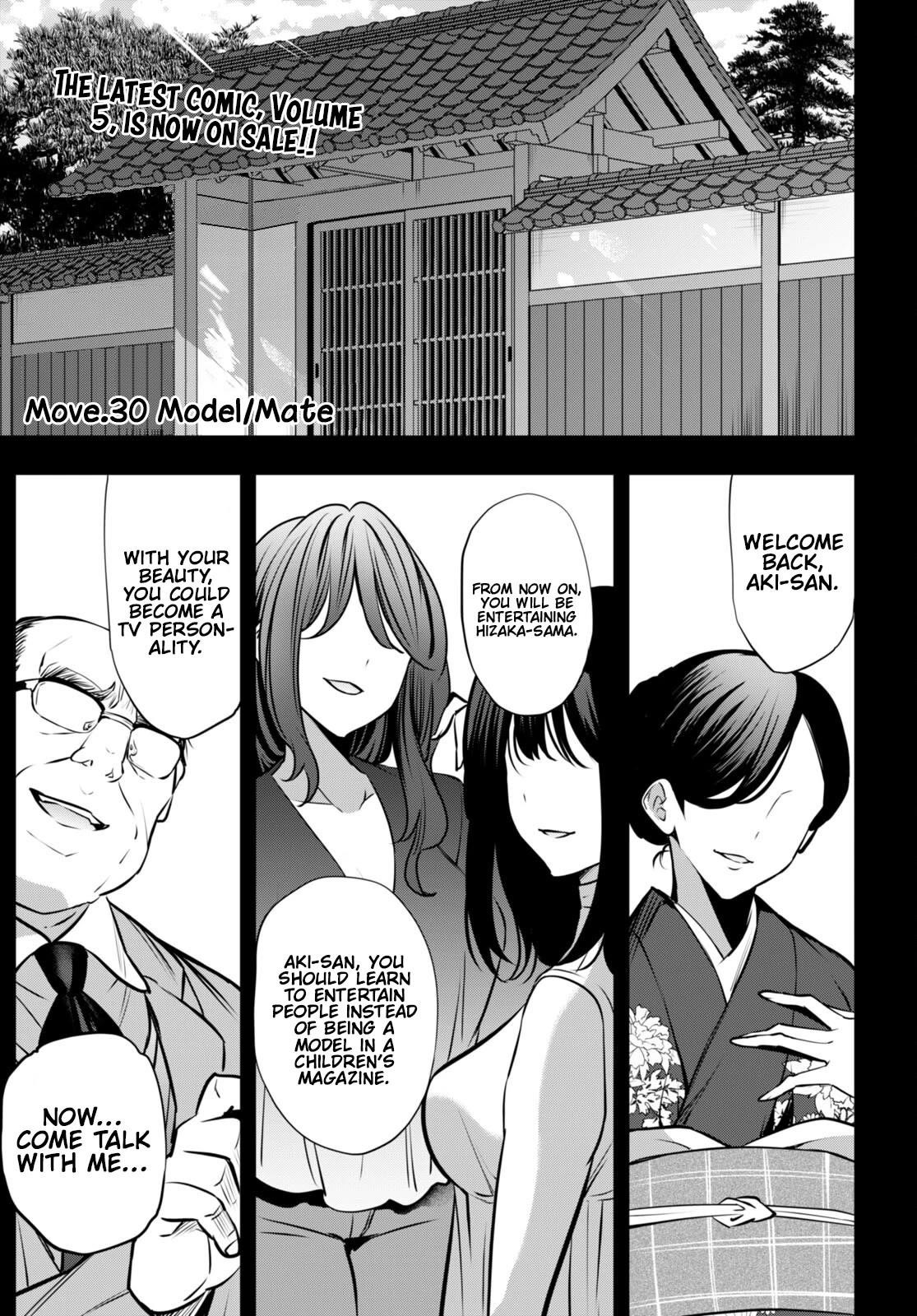 Strategic Lovers Chapter 30 - Page 1
